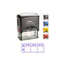 샤이니 자동스탬프/회사명판/사업자명판/사각 명판 S-843 (47x18mm) 주문제작, 먹색
