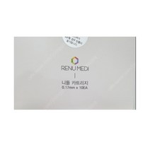 [리뉴메디]니들카트리지(10EA 0.17mm 사각니들), 1개, 니들카트리지(10EA0.17mm사각니들)