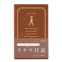 2023 일본 고급 미도리 만년필 일기장 만년 다이어리 추천 스키마 방안 노트, 차