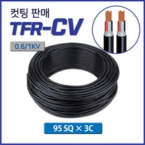 TFR-CV 전선 95SQX3C 120SQX3C 1M 컷팅 전력 케이블, 10067-CV 95x3C_1M