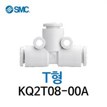 KQ2T08-00A SMC 원터치피팅 TEE 양구 티 유니온 유공압 에어피팅 휘팅 GPUT 대체품