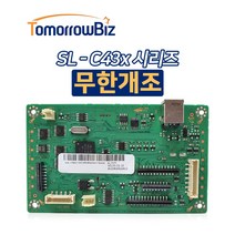 삼성 컬러레이저프린터 무한개조 무한칩 무한보드 SL-C430, 원격 무한개조