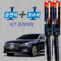K7 프리미어 불스원 레인OK 발수코팅 메탈프레임 하이브리드 와이퍼 650mm 450mm