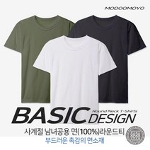 순면 100％ 남여공용 학생 여름 베이직 무지 기본라운드 흰색 검정색 회색 반팔티 면티