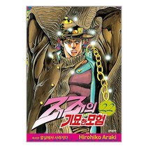 문학동네 죠죠의 기묘한 모험 22 (마스크제공)