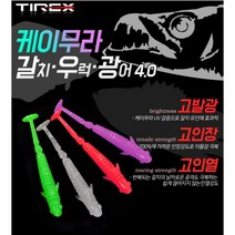 티렉스 케이무라 갈치웜 2.5 3.0, 3.0인치-퓨어그린