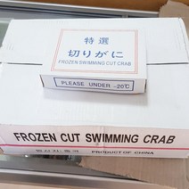 절단꽃게(예림 M 450g)X12/절단기날/제주수산물, 1