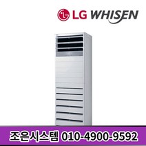 LG 휘센 인버터 냉난방기 스탠드 사무실 상업용 냉난방기기 15평 18평 23평 30평 40평 냉온풍기 업소용 실외기포함 A40, [냉난방] LG인버터스탠드 23평