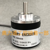 H38S400B 로터리 엔코더