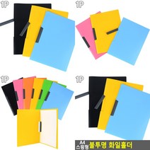 A4 클리어 화일 불투명 책철파일 클리어홀더 클리어파일