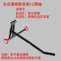 오토바이 수리 거치대 스탠드 뒷바퀴 전시 고정, 12. BMW 라떼 기본 53.5)