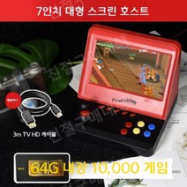 오락실게임 레트로게임기 가정용 겜보이 오락기, G