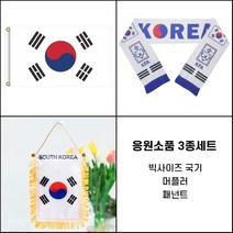[스포츠경기응원/행사용품/페스티벌/박람회] 국기+머플러+패넌트 3종 세트, A4-네덜란드세트