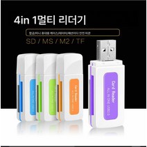 PC폰 없이 노래 이미지 USB/TF/SD/카메라 다기능 리더기 다운로드 가능, [일반 카드 리더] 화이트, Usb2.0