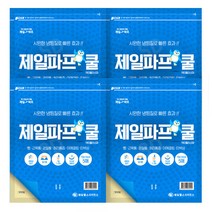 _ 제일파프 쿨 10매+신신쿨 10매 에어파스 핫 대일제약, 제일파프 쿨 20매