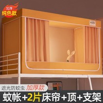 사계절용 침대텐트 모기장 원터치 방한 실외 패밀리 침대용 보온 수면 실내