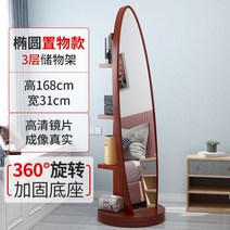 이동식 전신 거울 스탠드 대형 고급 노프레임 벽걸이 침실 홈 기숙사 드레싱 입체 회전 바닥 소녀 피팅 스타일, 다른_오벌 - 회전식 보관함 - 앤티크 | 예