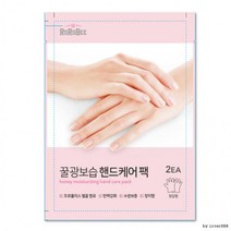 로로스키니 보송보송 손 핸드 보습팩, 상세페이지 참조