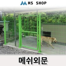 휀스출입문 높이별 메쉬출입문 전원주택 대문 연두색 외 6colors 자체제작 기초형 앙카형, 진밤색, H:1800