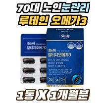 70대 노인 눈이 피곤할때 마리골드꽃 루테인 오메가3 식약처인증 혈행개선 알티지 결명자 눈영양 보조제 식약처인증 혈행개선 알티지 결명자 눈영양 보조제 30대 40대 회사원