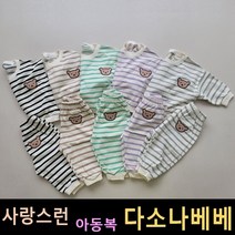 다소나베베 [ 젤리 상하 ] 봄신상 봄유아옷 아동복 봄아동복 봄상하복 아동상하복 유아상하복