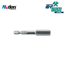 알덴 육각비트렌치 AL-100 10mm 육각 드릴비트렌치