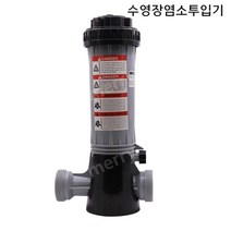 수영장소독제 투입기 염소 소독약 살균 수질관리 약품, 02.CL-200