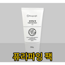 (이벤트) 2022년 피부자격증 실기재료 화장품세트(피부 국가자격증), 퓨리파잉 지성팩