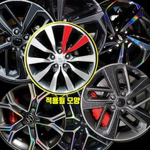 [아바몰] 투싼ix 튜익스 18인치휠 3D카본블랙 포지드카본 레이저홀로그램 데칼스티커, 블랙홀로그램, 1개
