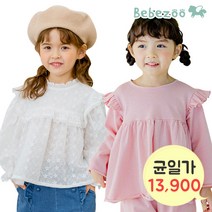 [베베쥬] 프릴버튼 데님팬츠