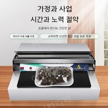 업소용 스킨포장기 포장 피팅기 실링, 직사각형, A