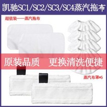 카처 청소기 고성능 독일 Karcher 카이처 카허 스팀청정기 부품에 최적화, 01 스팀 트레일러 x1