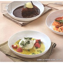 [미국제조] 코렐 화이트 다용도 파스타 접시 샐러드볼 4P세트 카레접시 샐러드접시 전자렌지 오븐 식기세척기 사용가능