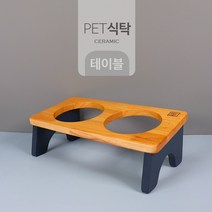 2구 우드 애완식탁 강아지 고양이 식기프레임 네이비