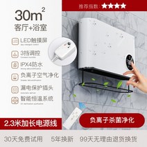 욕실온풍기 팬히터 욕실 가정용 방수 빠른 열 에너지 절약 겨울 벽걸이 베이비 샤워, 04 Touch screen upgrade_03 UK