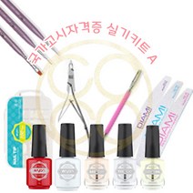 [코코네일]네일국시 실기 시험키트/네일자격증 합격기원, 6.엔리안큐티클리무버