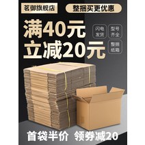 택배 물류 포장 골판지 종이 박스 상자 제품 보관Box 사이즈별 소포박스, 3층 하드 블랭크_5호(290x170x190)50개