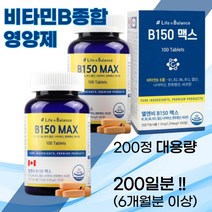 비타민bb6 비타민B군종합영양제 비타민B6912 비타민비복합체 비타민B 컴플렉스 비타민 B1 B2 B3 B6 B8 B9 B12 200정 6개월분 이상