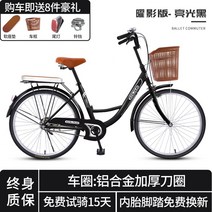 바구니달린자전거 클래식 옛날 자전거 아줌마 여성용 자전거, 상세페이지 참조, F타입, 상세페이지 참조