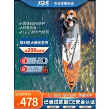 서핑패들보드 감성서핑보드 전동서핑보드 sup 패들 보드 서 보트 물 풍선 서핑 전문 바다 초보자 패들링, [14] 푸른 불꽃 모델 [기프트 액세서리 + 구명조끼