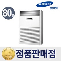 [기본설치비60만원]삼성 냉난방기 스탠드 인버터 냉온풍기80평형 AP-SG803HS 특급설치