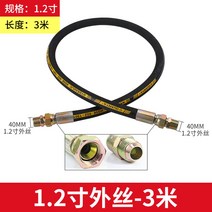 튼튼한 고압 유압호스 배관용품 에어 벨브 압력 커플러 우레탄 오일 기름 경유, 40mm / 3m
