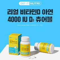 초등학생 중학생 고등학생 청소년 성장기 영양제 비타민d 아연 유기농 부원료 21종 함유 뼈건강 츄어블타입 직장인 중년 장년 노년 온가족, 기본 3개월분