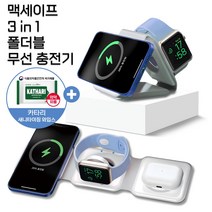 맥세이프 3in1 폴더블 무선충전기 접이식 아이폰 에어팟 애플워치 휴대용 여행용, [맥세이프 3in1] 폴더블 무선충전기