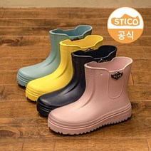 스티코 키즈 SEB-K10 아동 장화 레인부츠