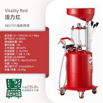 오일받이 폐유 정유기 폐오일 드레인 펌프 수집기 교환, 레드(펌프+커넥팅+로우+렌치 25종)