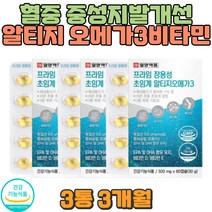 흡수율 장용성캡슐 비타민D 비타민E 간편한 오메가3 마른피부 지방산 건조한 주부 임산부 운동 산후조리 수유부 햇빛 조리원 황금비율 영양제 식약처인증