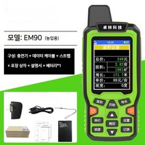 소형 gps 측정기 면적계 농기계 넓이 토지 논 땅 면적 고정밀 측량기 뮤 미터, 패키지 3