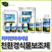 지지인터내셔널 친환경 비료 식물습윤침투제 식물영양제 식물보조제 작살나 빽도 토양개량제, 친환경 병해충관리제-작살나1 [250ml]