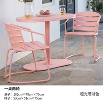 정원 야외철제테이블 야외 테이블세트 테이블 발코니 야외테라스꾸미기 철제 야외철제테이블세트 베란다 테라스 마당, 코랄 쓰리피스